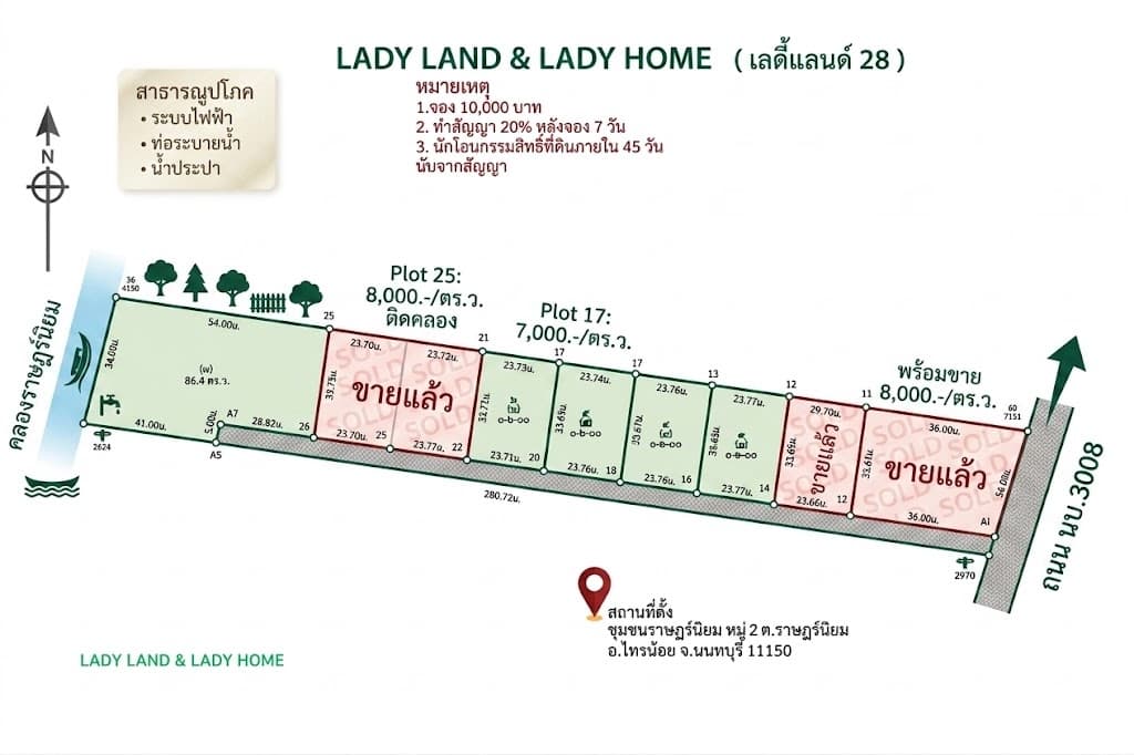 โครงการที่ดินแบ่งขาย 28 (LD002)